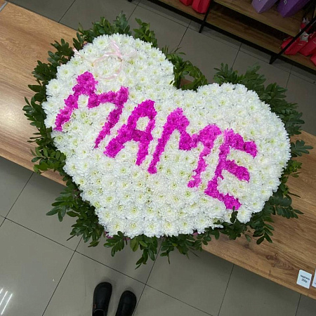 Композиция(маме)